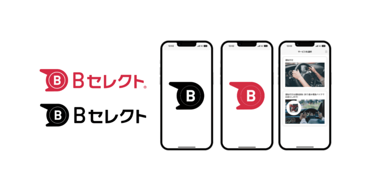【お知らせ】「Bic1」「Bセレクト」のホームページを統合し、新たに公式サイトをリニューアルしました！