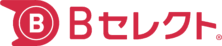 Bセレクト公式ホームページ